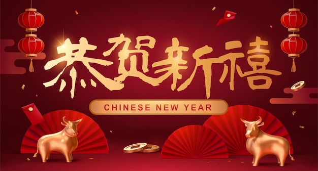 3d Chinese new year greeting banner