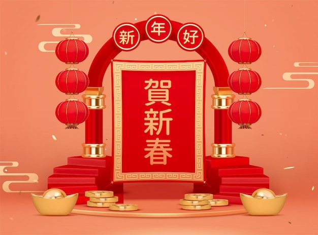 3d CNY poster with red arch stage