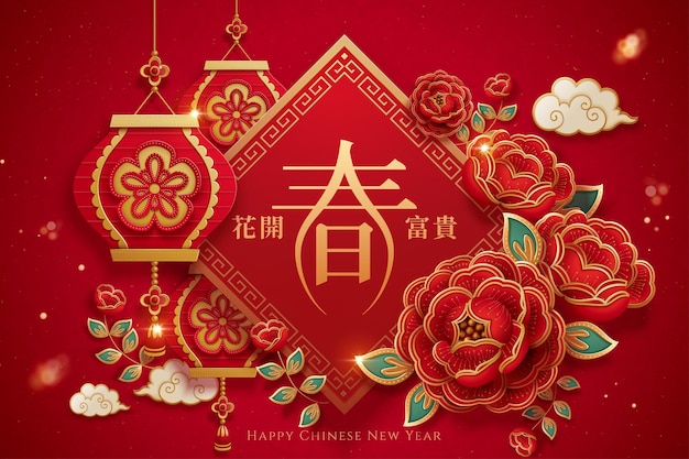 3d CNY spring couplet background