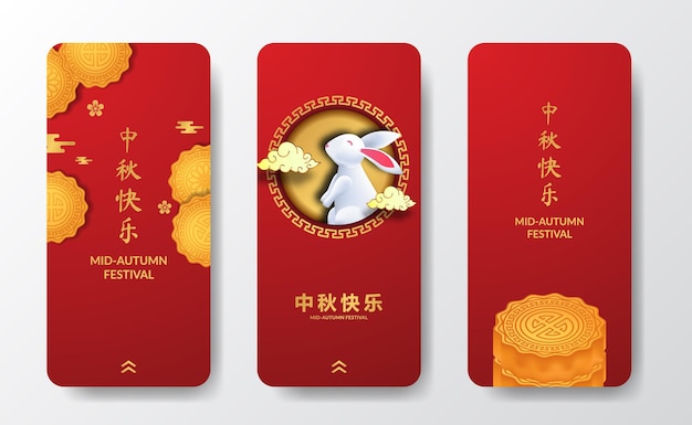 3d moon cake and bunny concept elegant luxury for mid autumn festival stories social media banner template ( text translation = mid autumn festival)