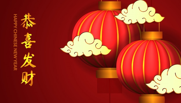 3D red lantern with cloud papercut. greeting card template for chinese new year.