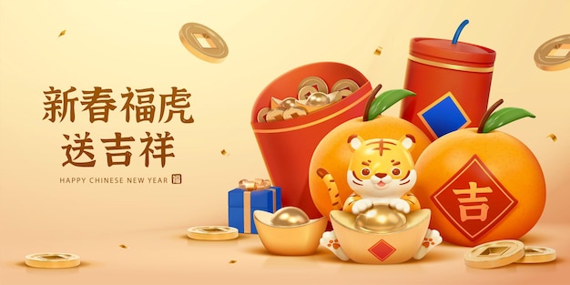 3d Year of the Tiger greeting card