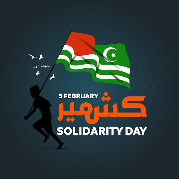 5th of february kashmir solidarity day