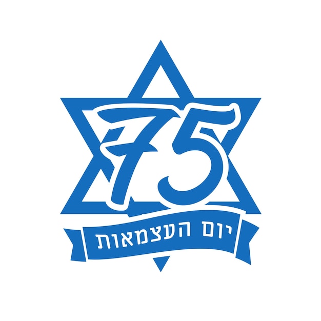 75 years Yom Ha'atsmaut, Jewish text - Israel Independence Day. Concept for National day of Israel