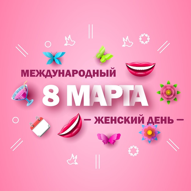 8 March Happy Holiday International Women's Day Greeting Background. Vector Design Banner Party