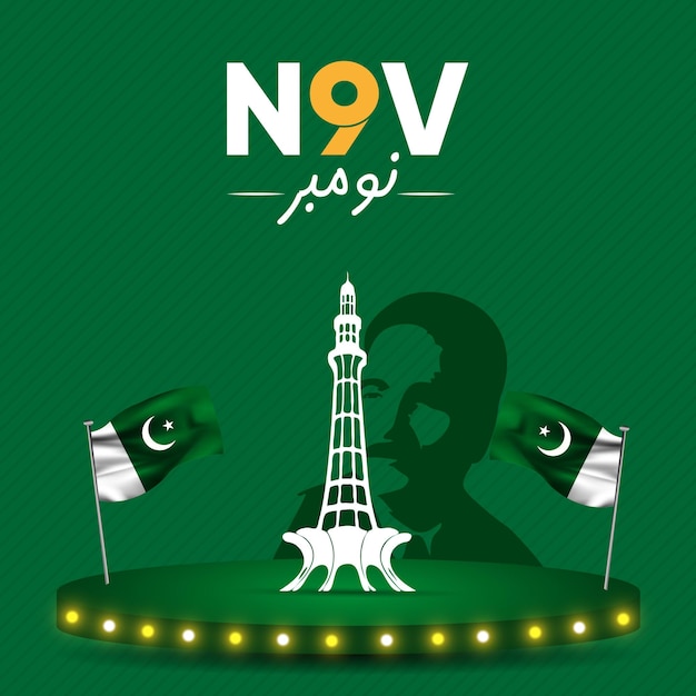 9 November Iqbal day calligraphy banner