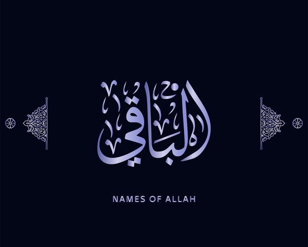 99 names of Allah , Islamic calligraphy , Arabic artwork vector