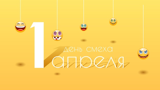 Abstract 1 Happy April Fool's Day Russian Holiday Celebrate Background Smiles Emoticons Frame Vector