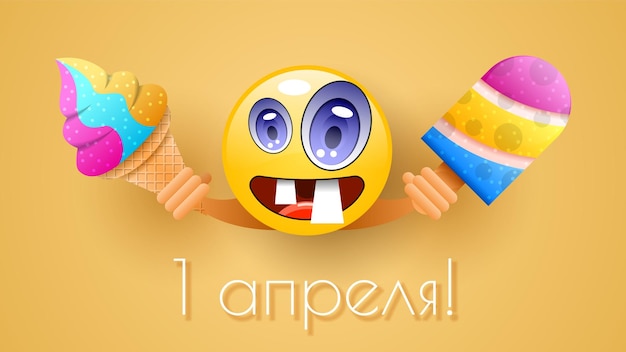 Abstract 1 Happy April Fool's Day Russian Holiday Celebrate Background Smiles Emoticons Frame Vector