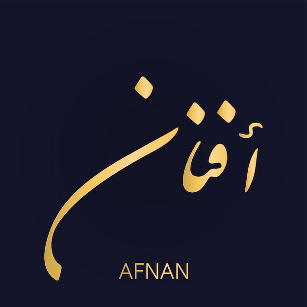 Vector afnan arabic golden calligraphy arabic language alphabet dark background