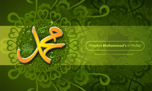 Al Mawlid Al Nabawi Al-sharif. Translated The honorable Birth of Prophet Mohammad,