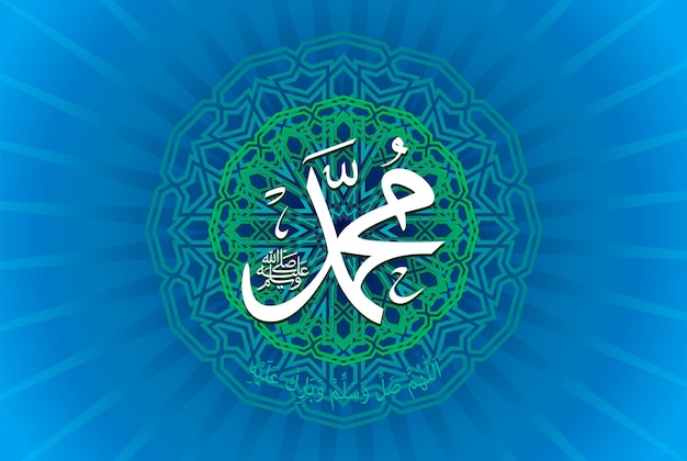 Vector al mawlid al nabawi al-sharif. translated the honorable birth of prophet mohammad,