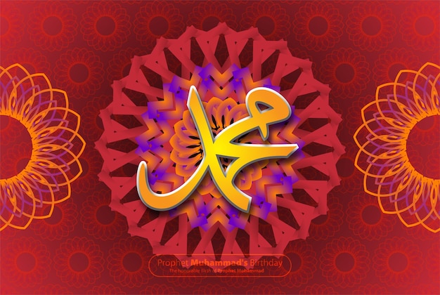 Al Mawlid Al Nabawi Al-sharif. Translated The honorable Birth of Prophet Mohammad,