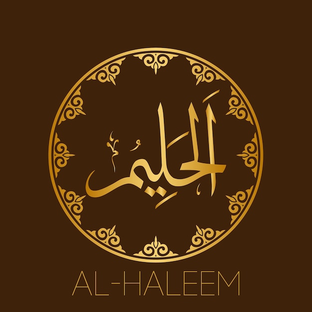 Vector alhaleem islamic arabic calligraphy 99 names of allaharabic and english