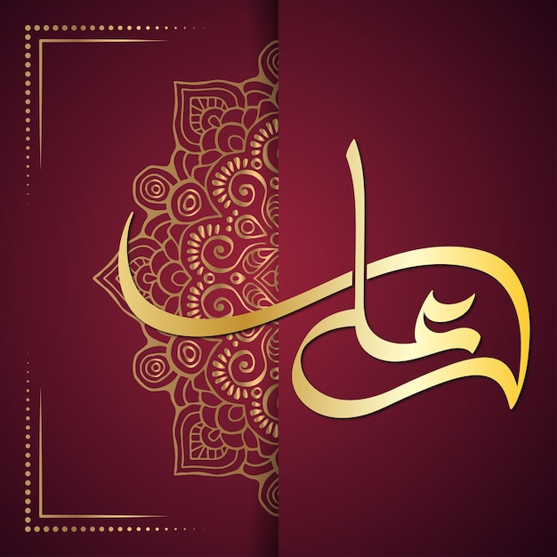 Ali beautifully written in Arabic calligraphic style Ali beautifully written in Arabic calligraphi