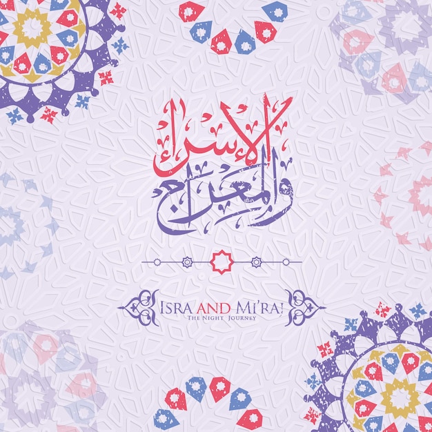 AlIsra wal Mi39raj Translate Night journey of Prophet Muhammad Vector Illustration For greeting card Template