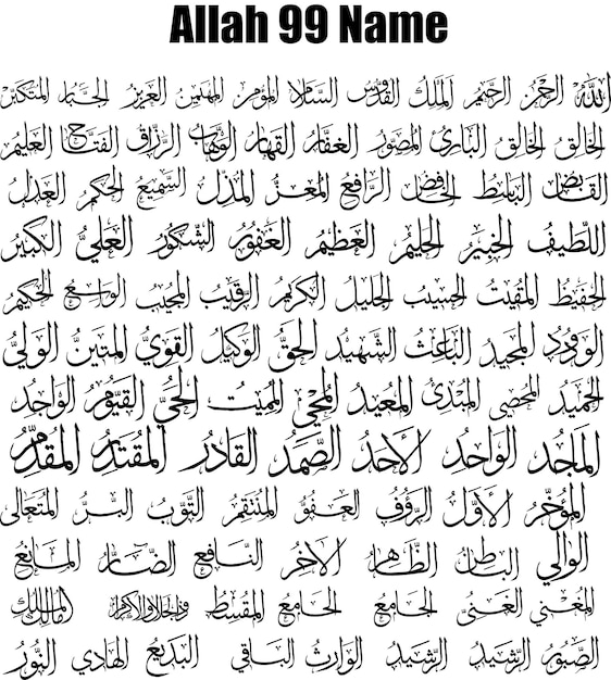 Allah 99 name flat Arabic name