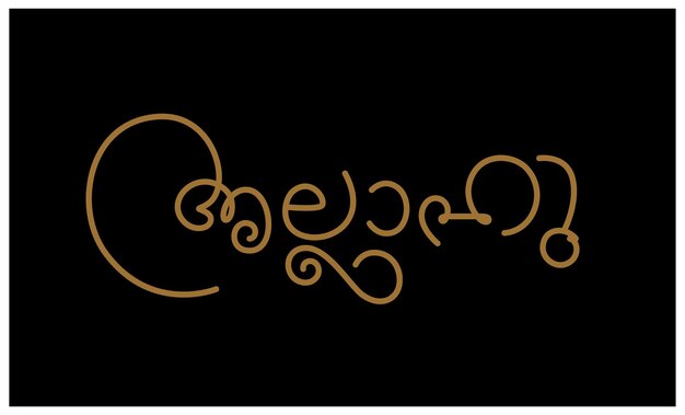 Allah written in Malayalam calligraphy Allah lettering