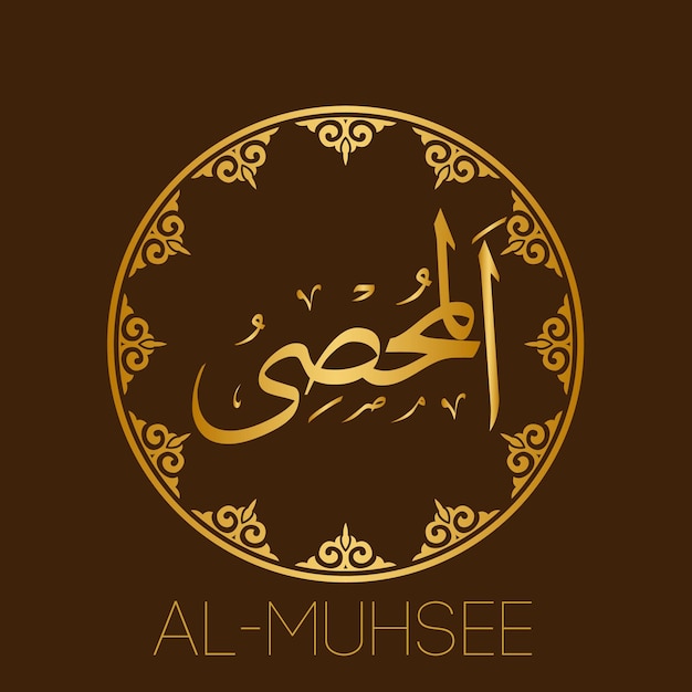 ALMUHSEEIslamic Arabic Calligraphy 99 Names of Allaharabic and english