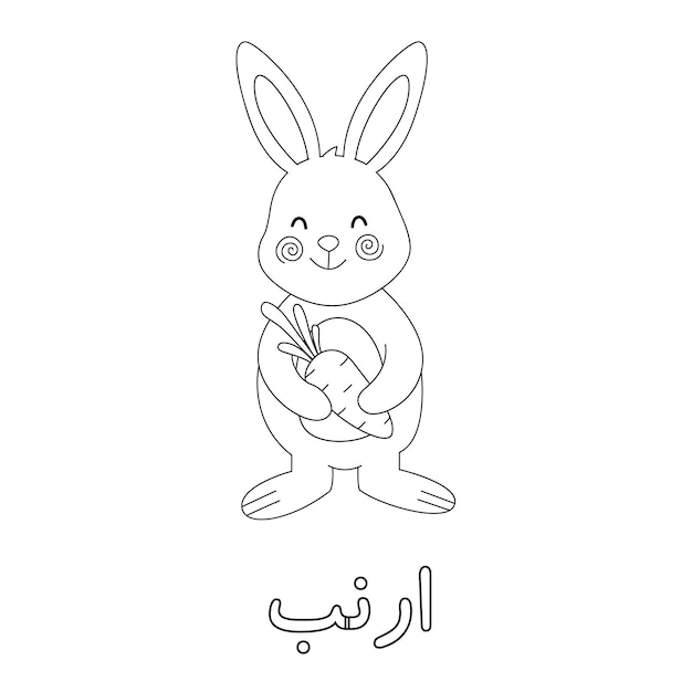 Alphabet flashcard letter with cute cartoon bunnie for coloring