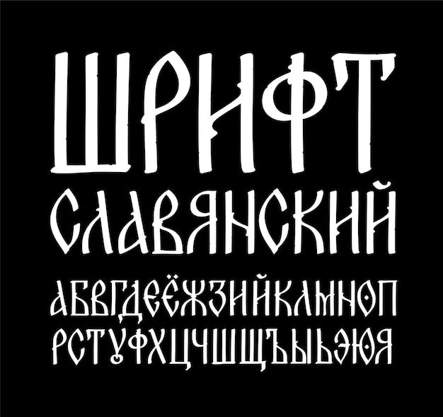 The alphabet of the old Russian font  The inscriptions in Russian NeoRussian postmodern Gothic