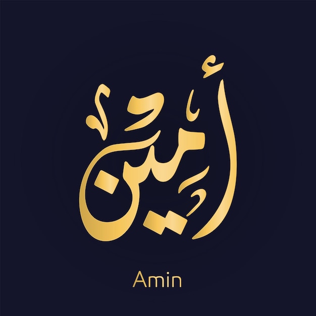 Amin arabic golden calligraphy arabic language alphabet dark background