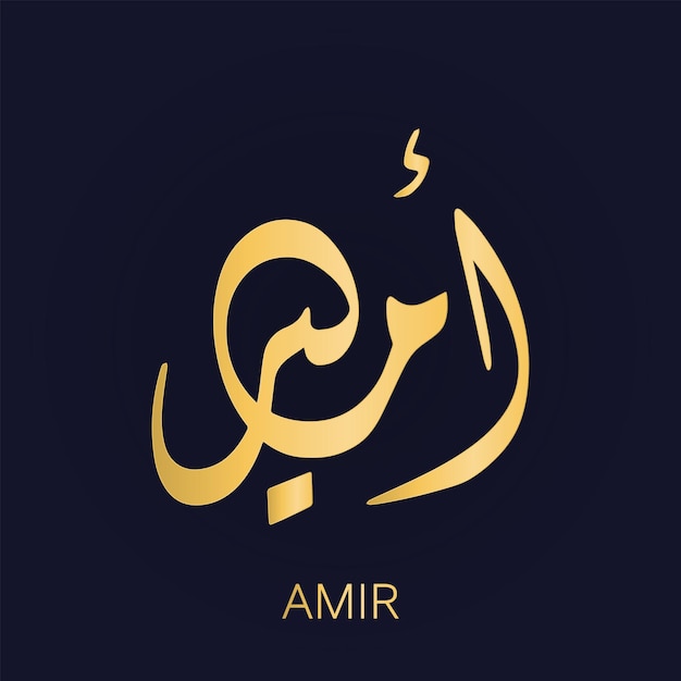 Amir arabic golden calligraphy arabic language alphabet dark background