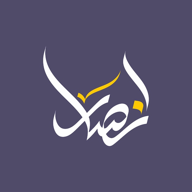 Ansar Name Arabic Calligraphy