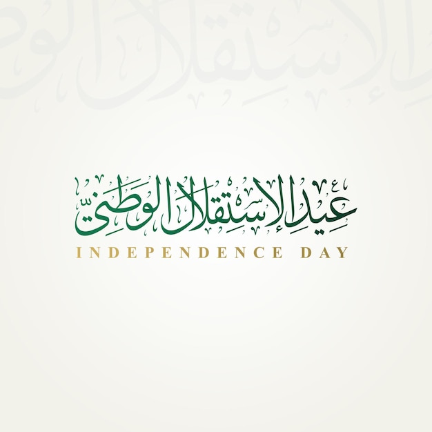 Arab Independence Day National Day