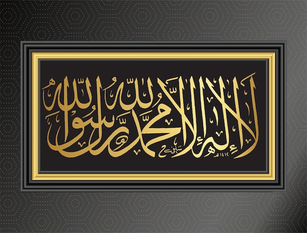 Arabic Ayat Calligraphy