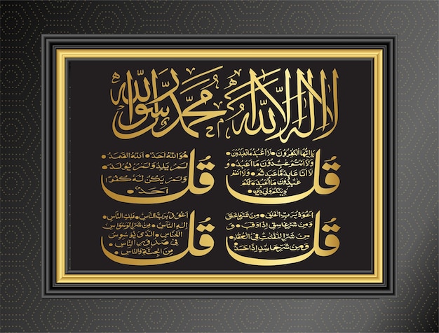 Arabic Ayat Calligraphy