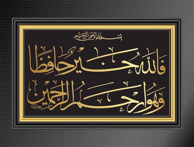 Arabic Ayat Calligraphy