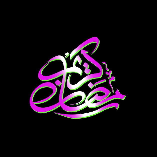 Arabic calligraphic text of Ramadan Kareem for the celebration of Muslim festival