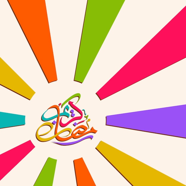 Arabic calligraphic text of Ramadan Kareem for the celebration of Muslim festival