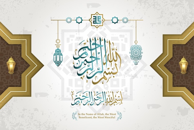 Arabic calligraphy Bismillah vector designs Translation In the name of Allah (GOD)