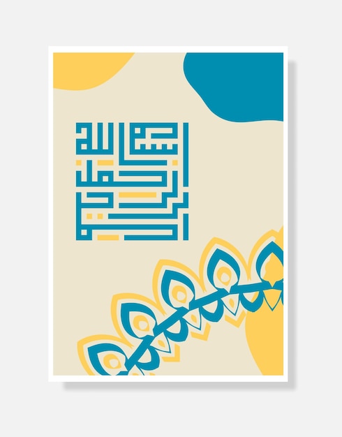 arabic calligraphy of bismillah