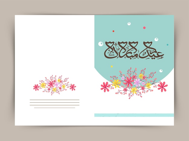 Arabic Calligraphy Of Eid Mubarak With Floral Decorated On White And Turquoise Background