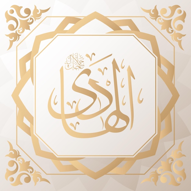 arabic calligraphy gold in background one of 99 names of allah arabic asmaul husna