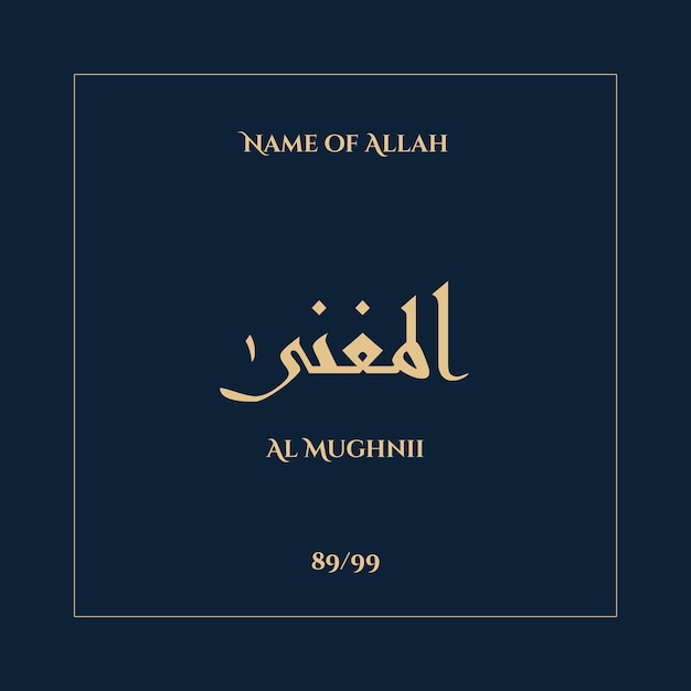 Arabic calligraphy gold in navy blue background  one of 99 names of Allah  Arabic Asmaul Husna