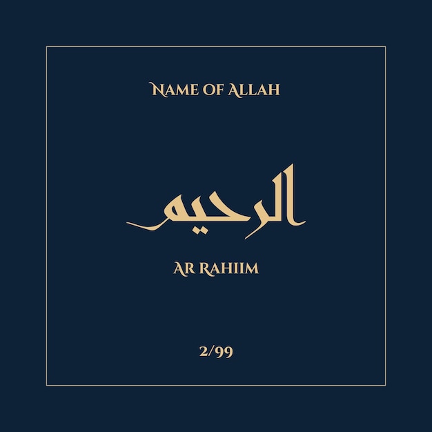 Arabic calligraphy gold in navy blue background  one of 99 names of Allah  Arabic Asmaul Husna