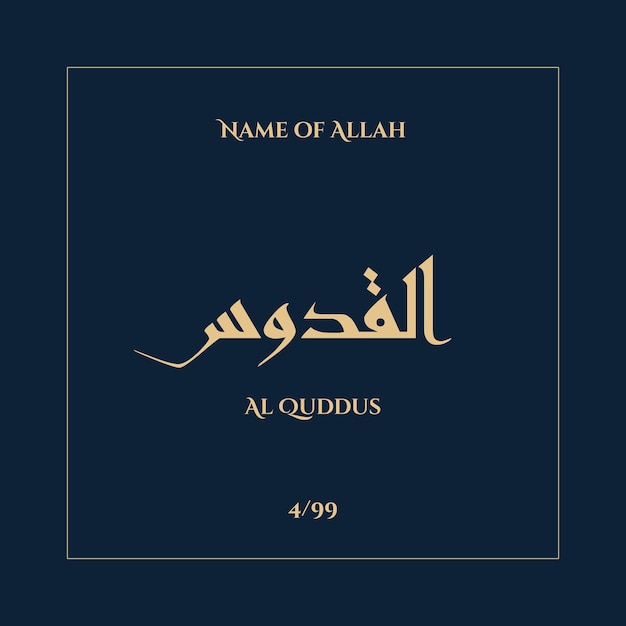 Arabic calligraphy gold in navy blue background  one of 99 names of Allah  Arabic Asmaul Husna