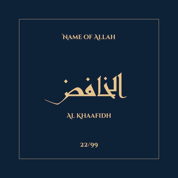 Arabic calligraphy gold in navy blue background  one of 99 names of Allah  Arabic Asmaul Husna