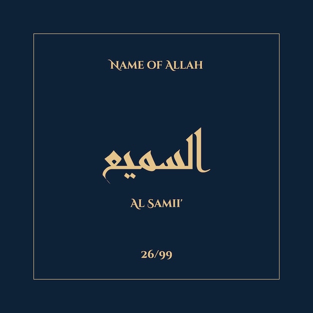 Arabic calligraphy gold in navy blue background  one of 99 names of Allah  Arabic Asmaul Husna