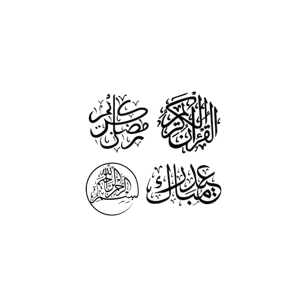 Arabic Calligraphy Islamic