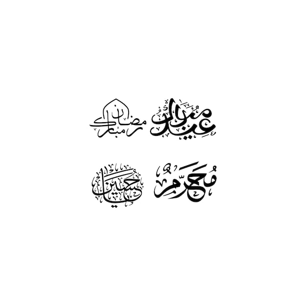 Arabic Calligraphy Islamic