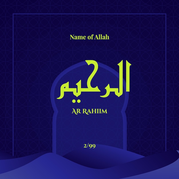 Arabic calligraphy neon green color in islamic background one of 99 names of Allah Asmaul Husna