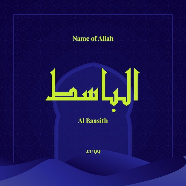 Arabic calligraphy neon green color in islamic background one of 99 names of Allah Asmaul Husna