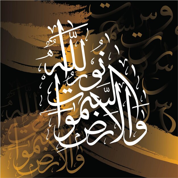 Vector arabic calligraphy painting of islamic religion with black and yellow gradient background