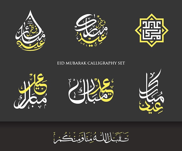 Arabic Calligraphy text of Eid Mubarak for the celebration of Muslim community festival