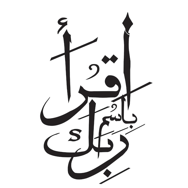 Vector arabic calligraphy vector illustration